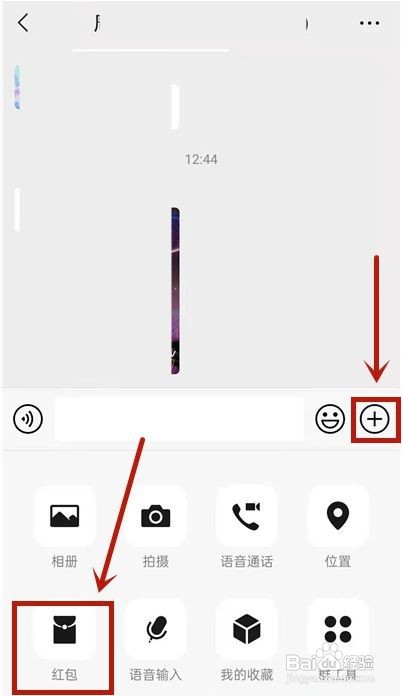 微信群如何发专属红包