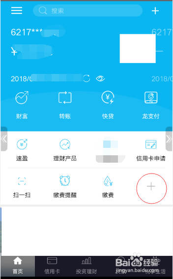 如何特约取款：建行