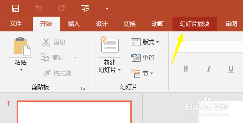 PPT怎么设置自动放映