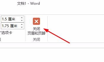 MS Word如何插入页眉
