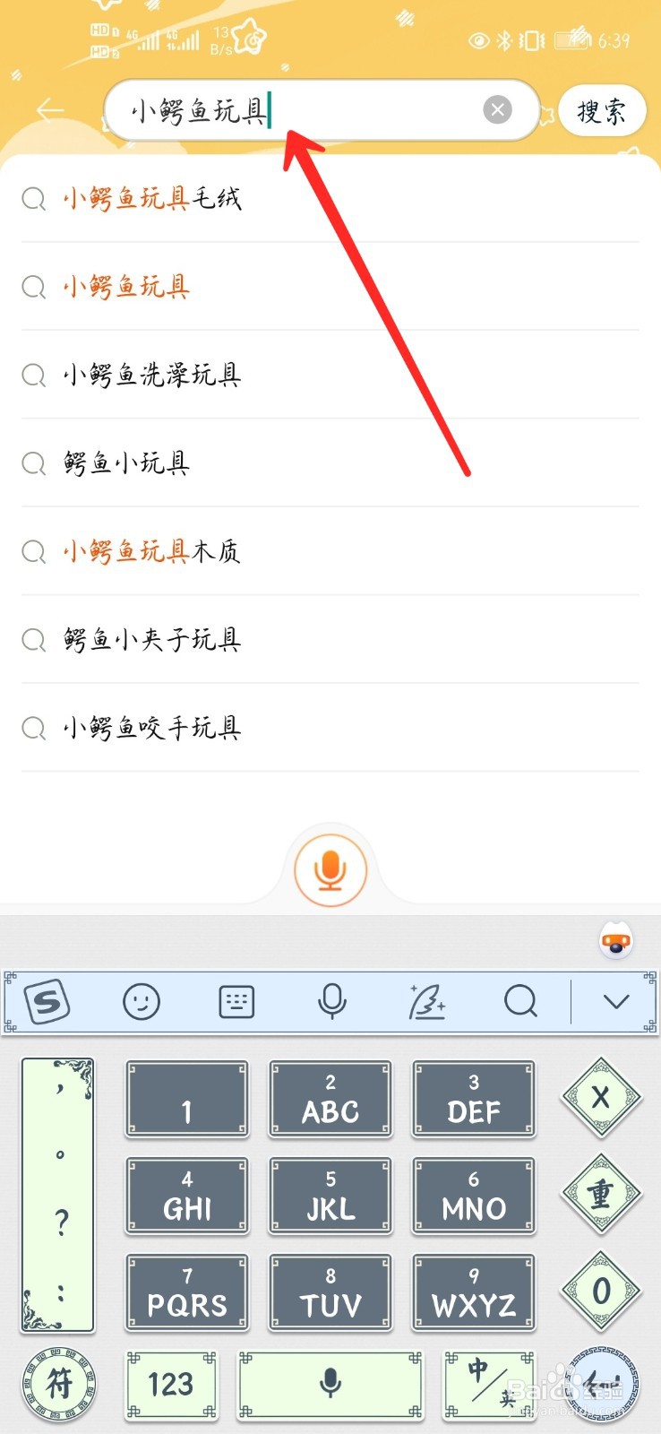 淘宝在哪里可以买到小鳄鱼