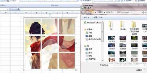 如何用excel打造九宫格形式的高逼格照片