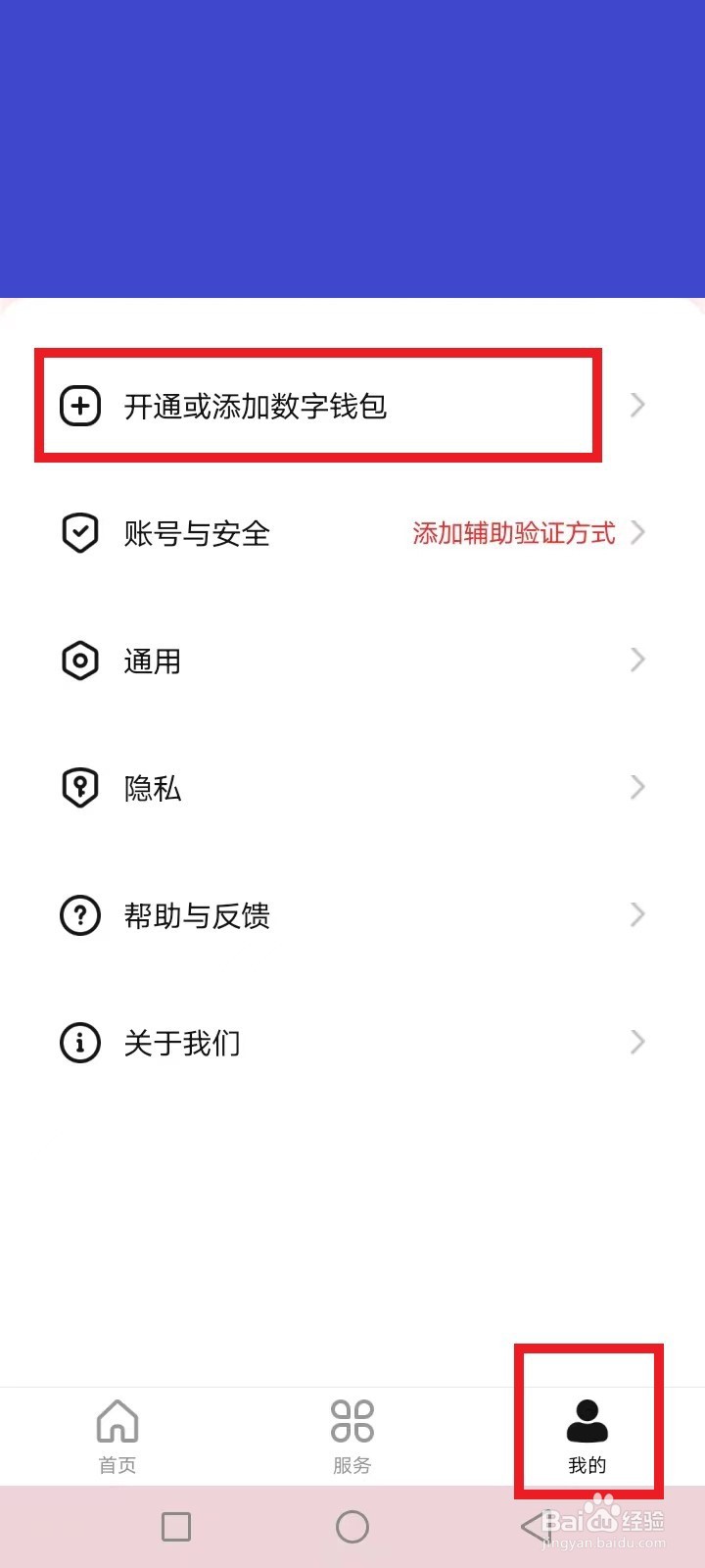 温州数字人民币怎么用