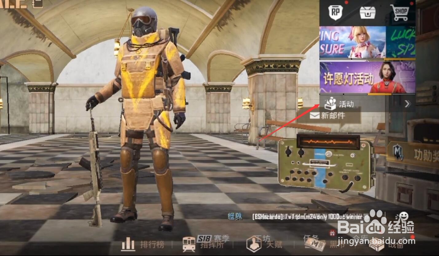 PUBGM粽子君降落伞怎么获得