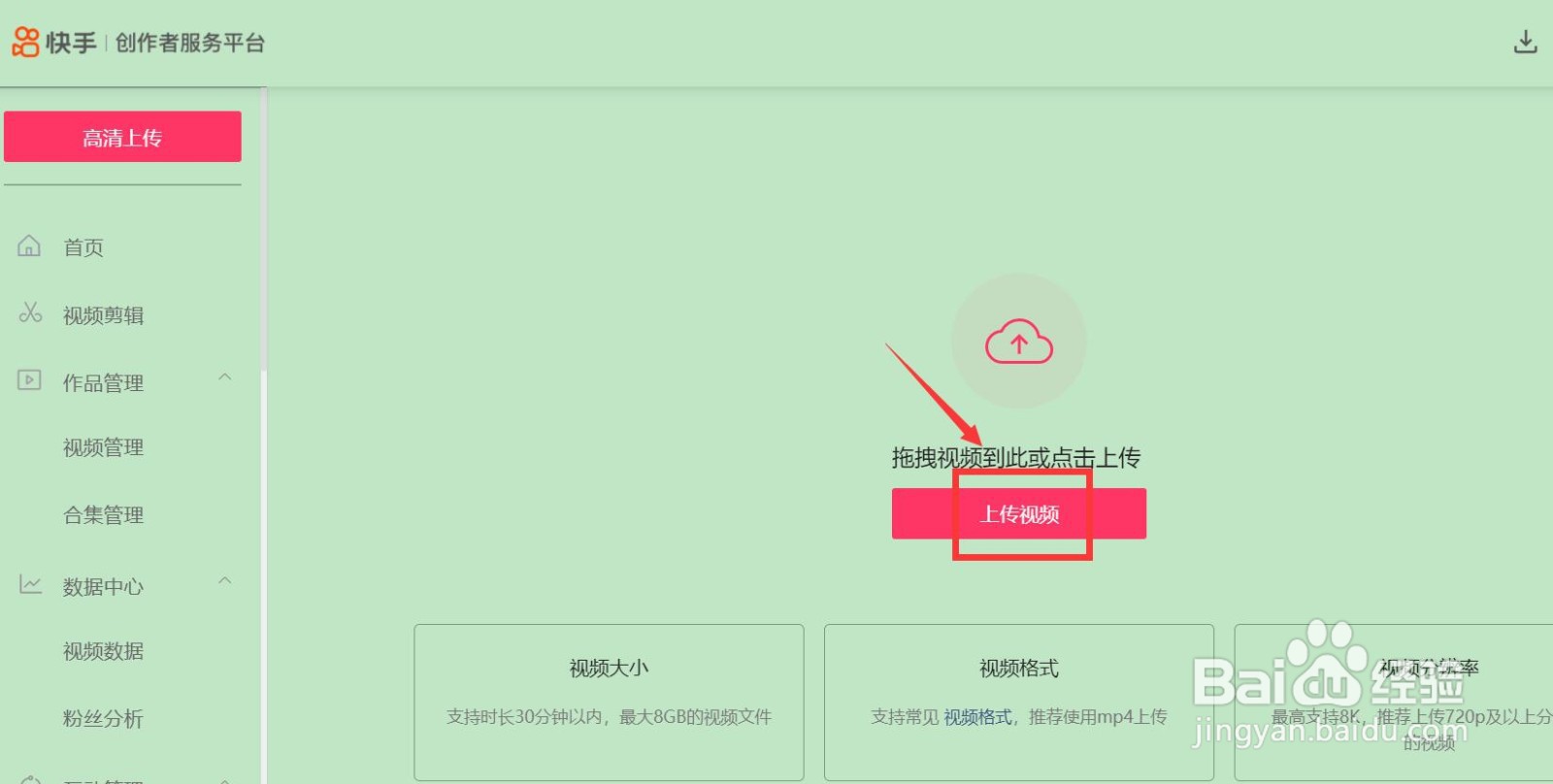 快手长视频怎样发