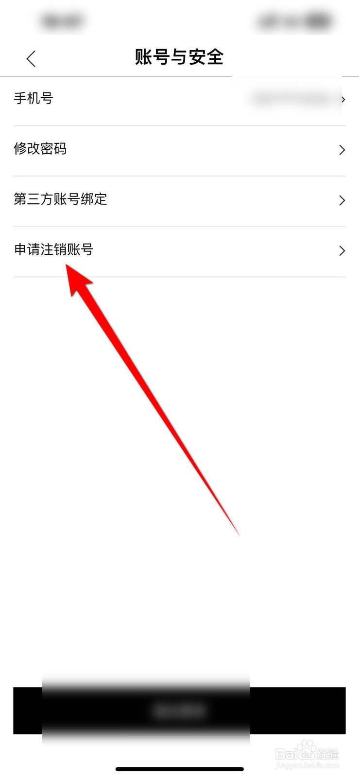 一汽奥迪怎么注销