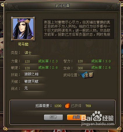 Guan5龙将80级金将最新搭配秘技