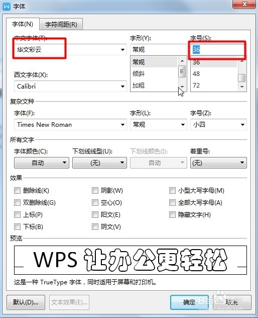 在文字底部加个性水印1