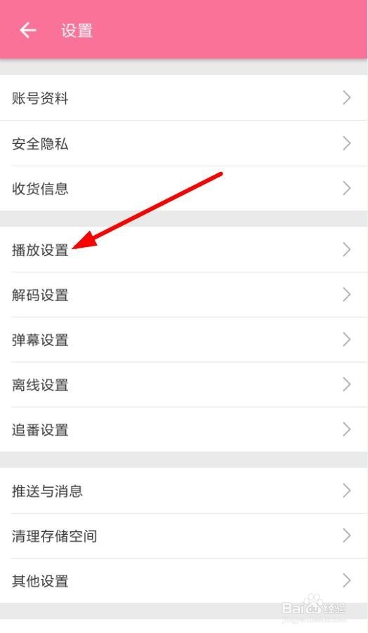 b站怎么截屏录制GIF图 哔哩哔哩截取动画