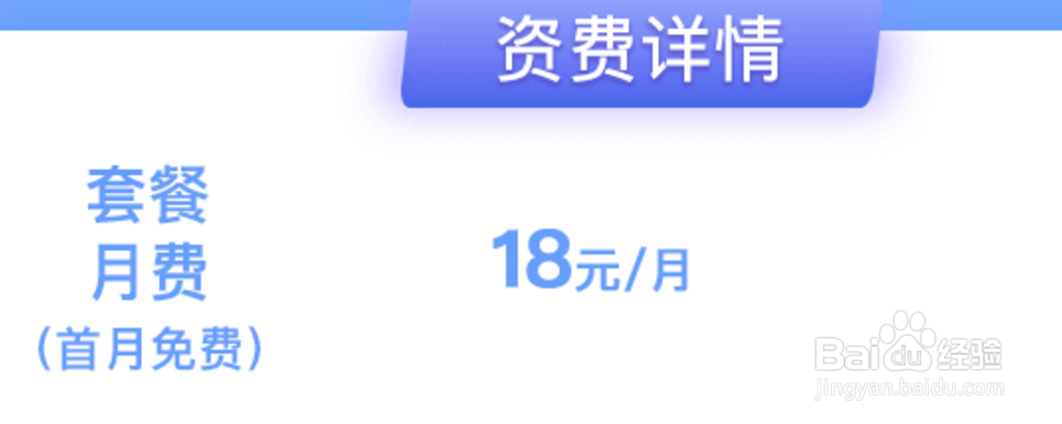 移动大王卡怎么用