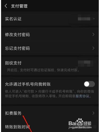 微信里怎么取消搜狐会员连续包月