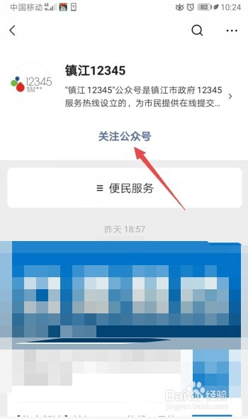 镇江如何预约口罩