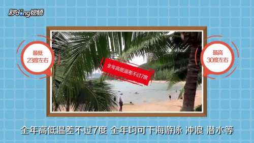 什么时候适合去三亚？