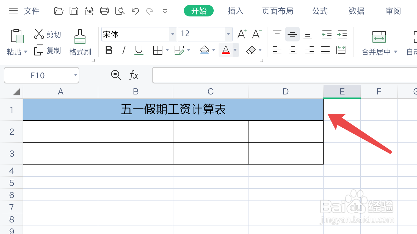 五一假期工资怎么算