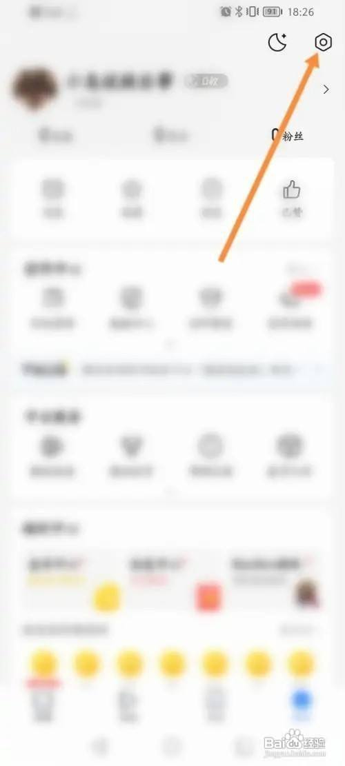 在哪里打开腾讯新闻退出直播时自动小窗播放