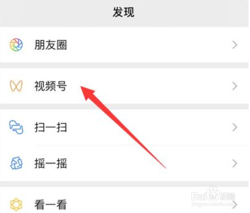 微信视频号购买订单在哪里查看