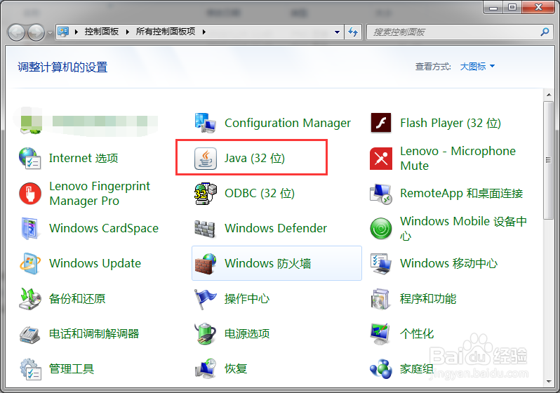 如何查看计算机中安装Java的版本？