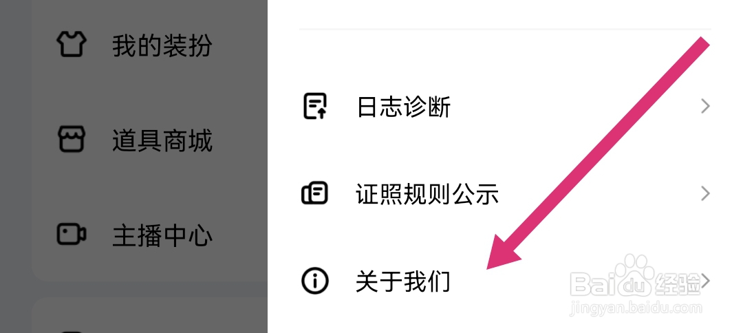 六间房直播APP在那查看文明公约