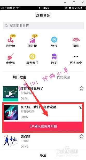 抖音猫耳朵怎么弄的 抖音视频怎么加猫耳朵