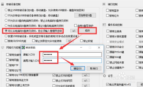 无法向U盘写入文件怎么办 U盘写保护解除方法