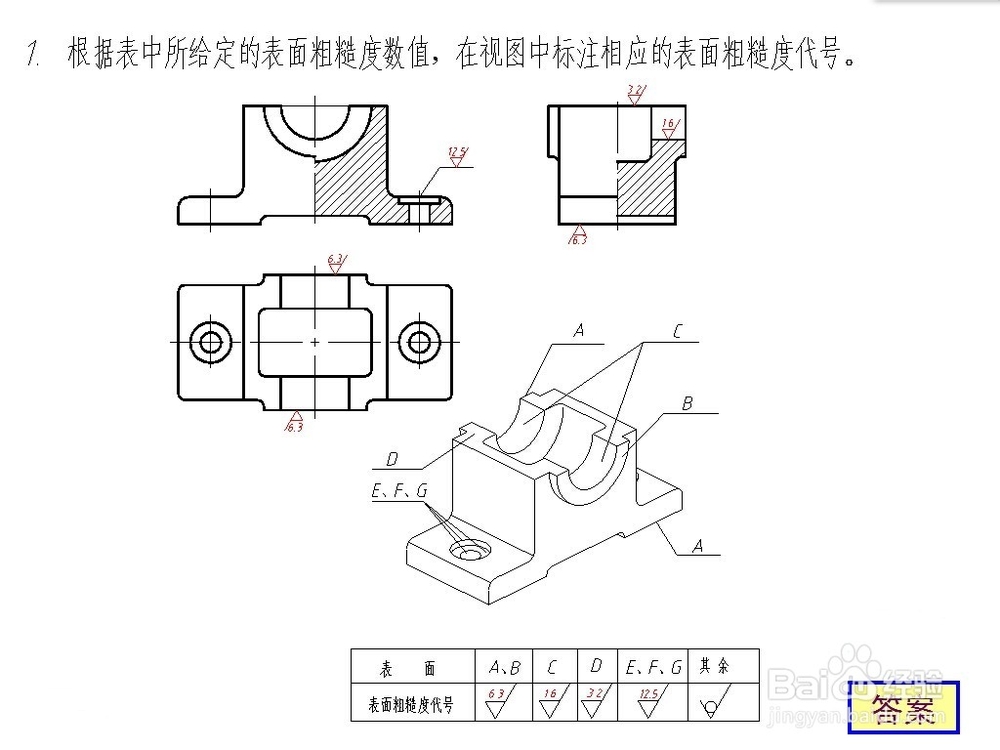 9-4 零件图中的技术要求(表面粗糙度)