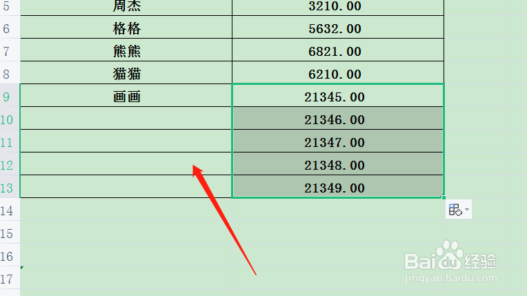 电脑表格怎么往下增加