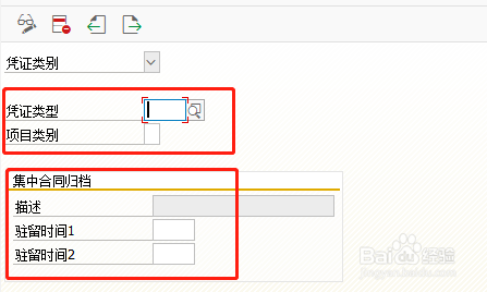 SAP MM如何定义归档的容差限制