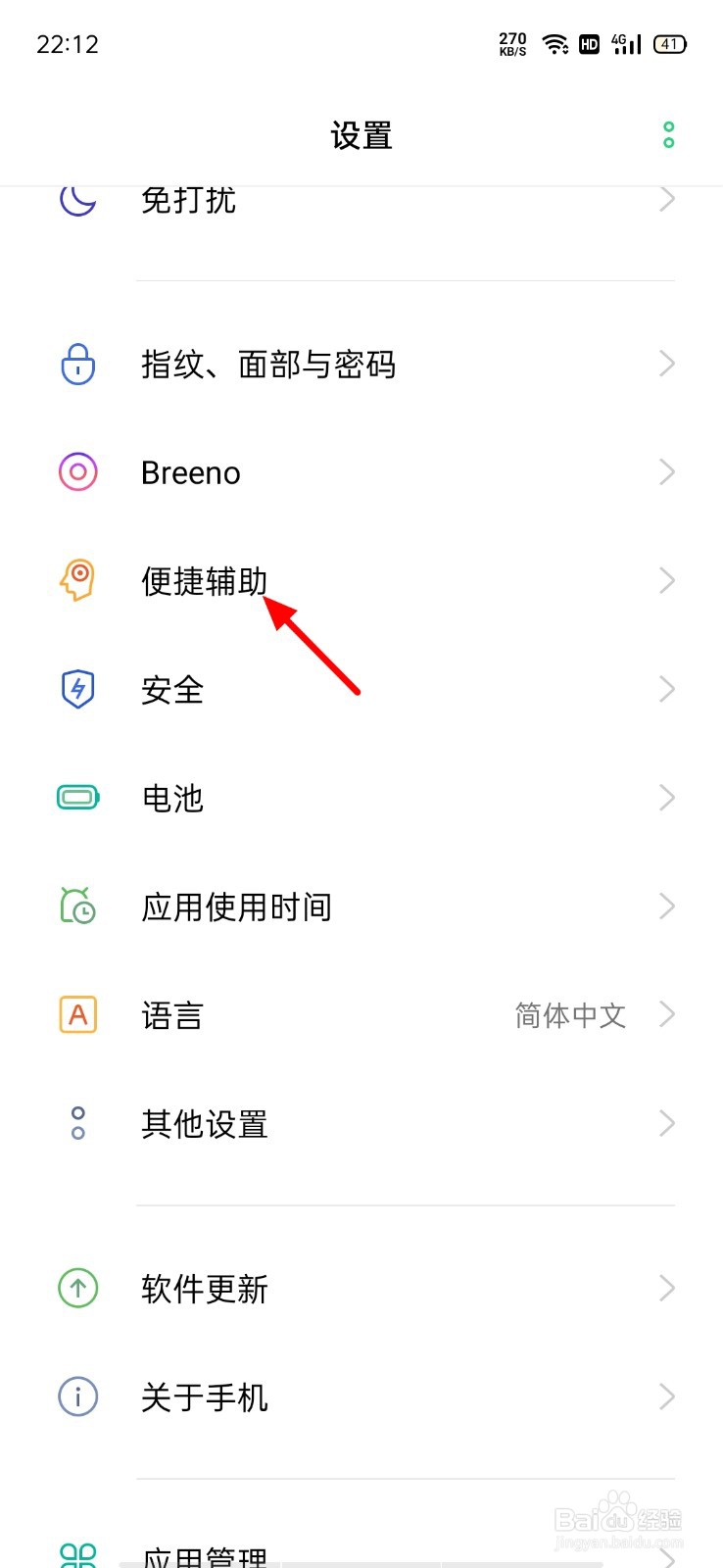 oppo手机按键返回键怎么调出来