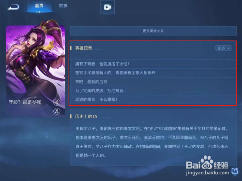 王者荣耀露娜悟道之声皮肤语音列表