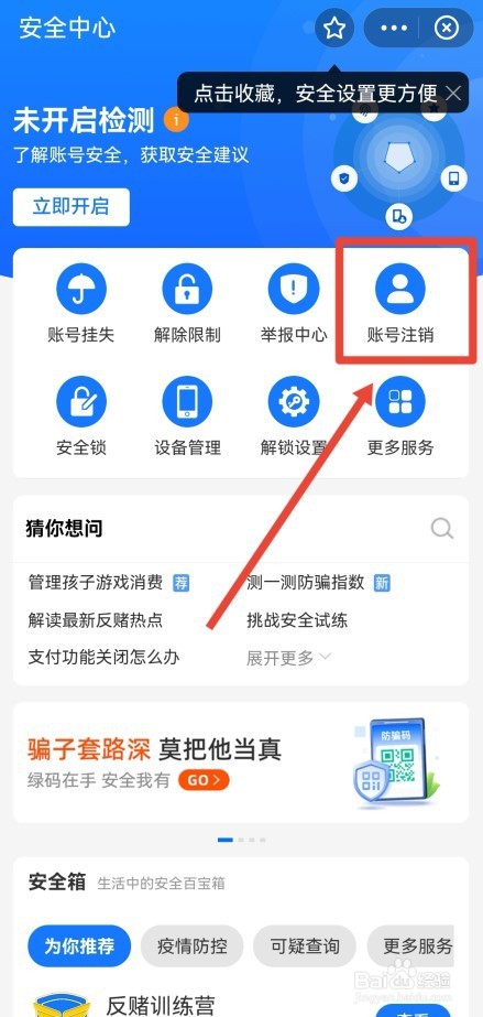 支付宝注销了怎么重新注册？