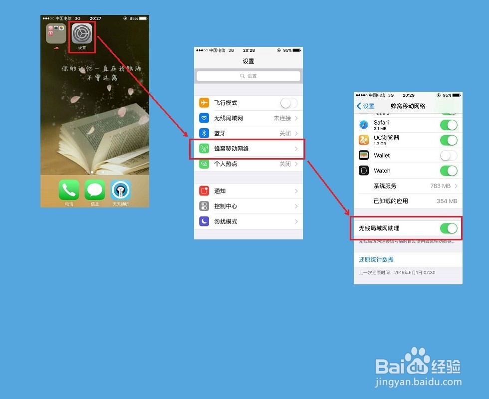 iPhone升级iOS 9后的实用小技巧