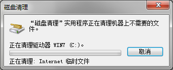 Win7的磁盘清理在哪找到如何清理磁盘