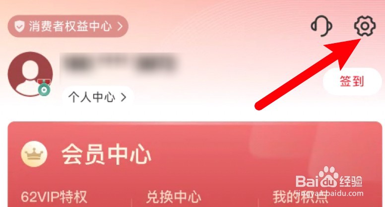 云闪付怎么清理应用缓存