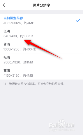 今日水印相机怎么修改照片分辨率