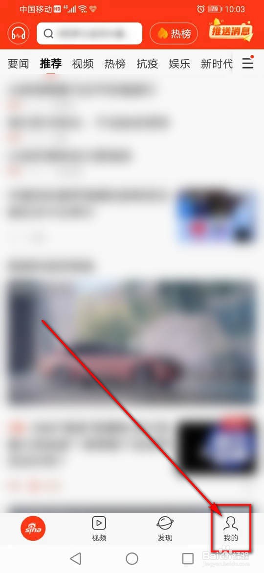 新浪新闻个人主页怎么显示隐藏自己的动态评论