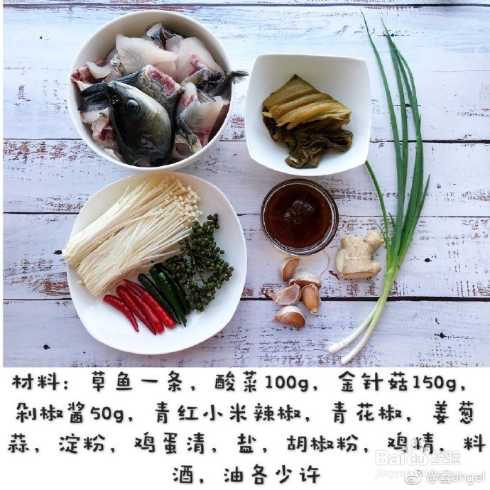 如何自制酸爽麻辣的藤椒酸菜鱼