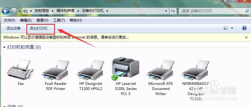 win7的系统怎么在局域网内安装打印机