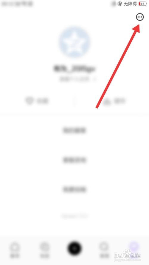 开眼软件怎么选择播放清晰度