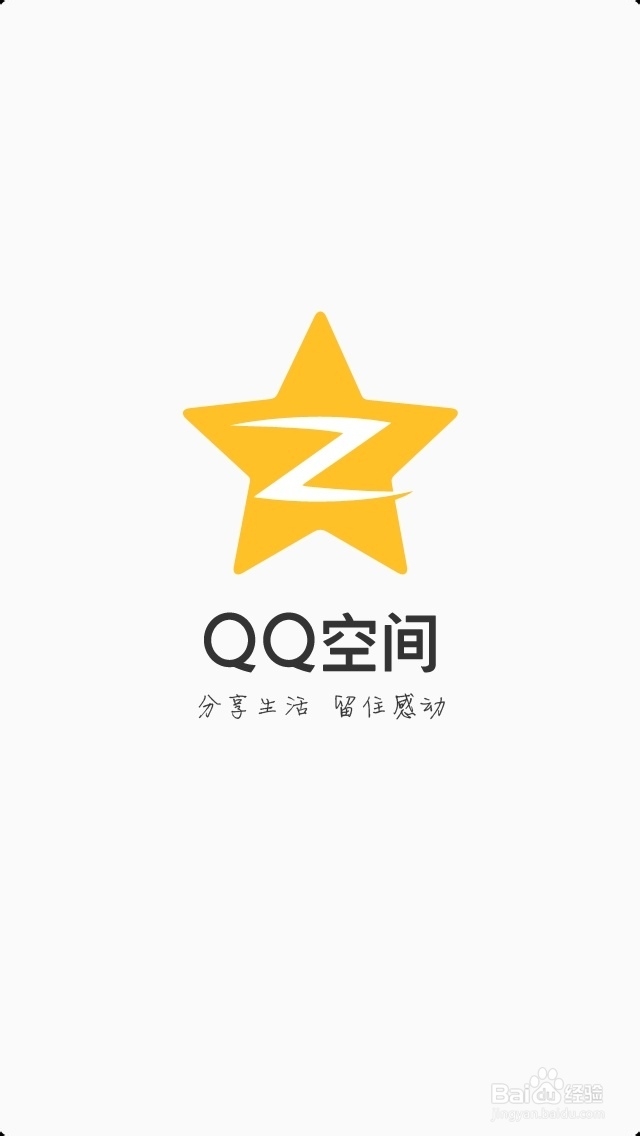 QQ全知道：[23]QQ空间如何设定特别关心好友