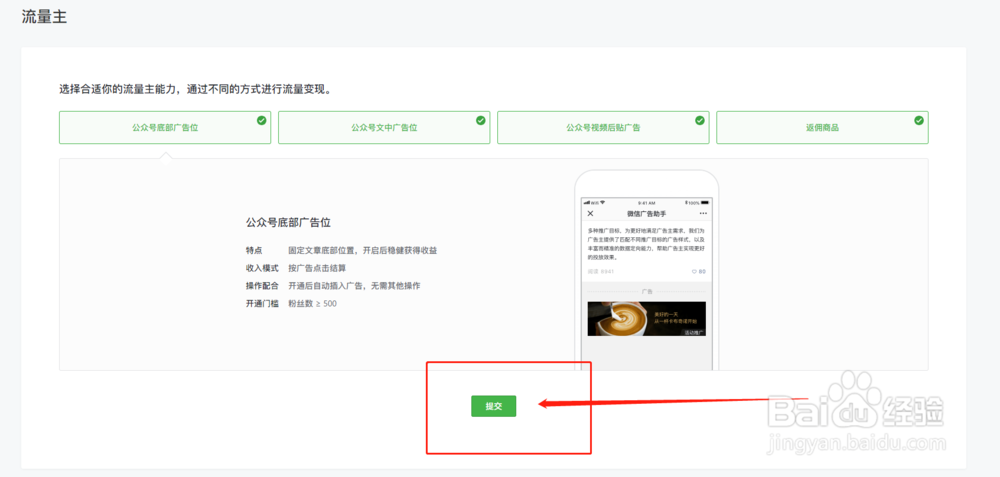 微信公众号如何赚钱？