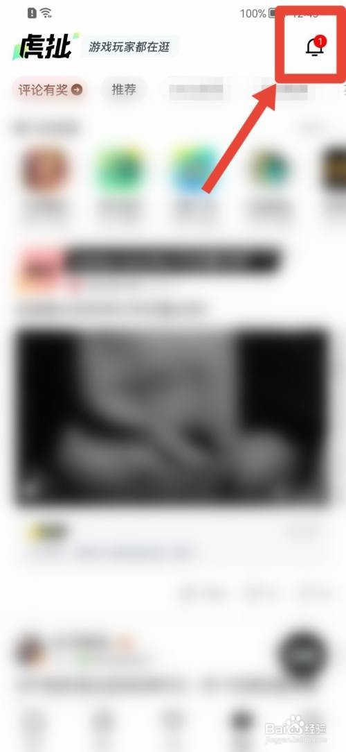 虎牙直播如何删除私信