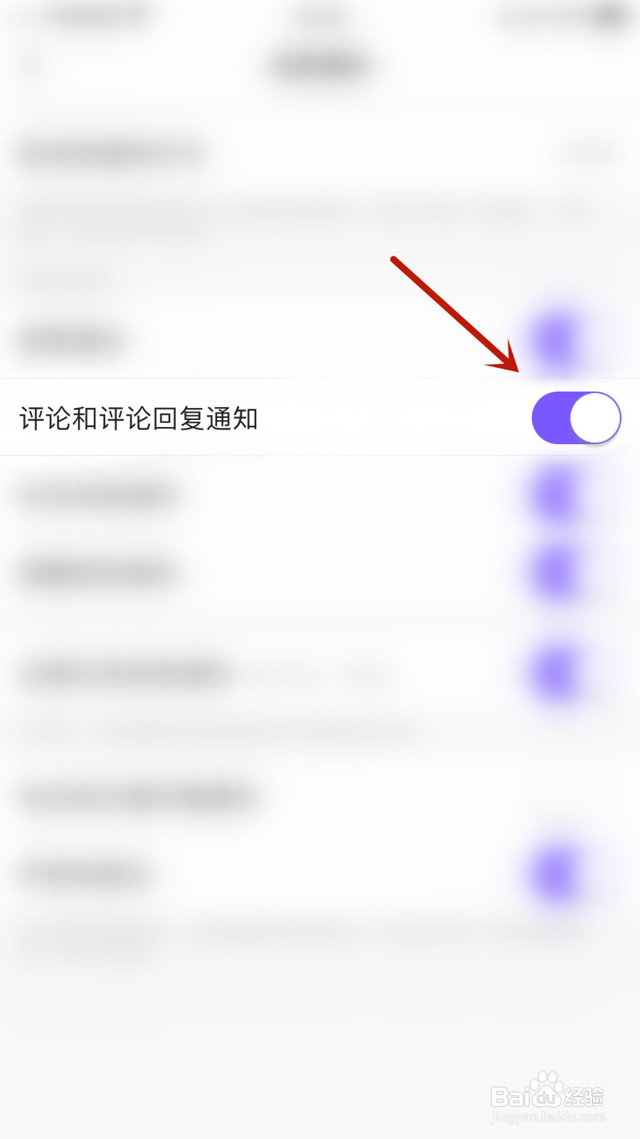 蜜逗语音怎样开启评论和评论回复通知