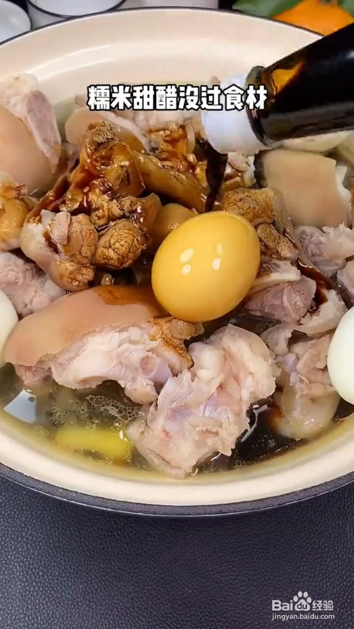 如何制作猪脚姜