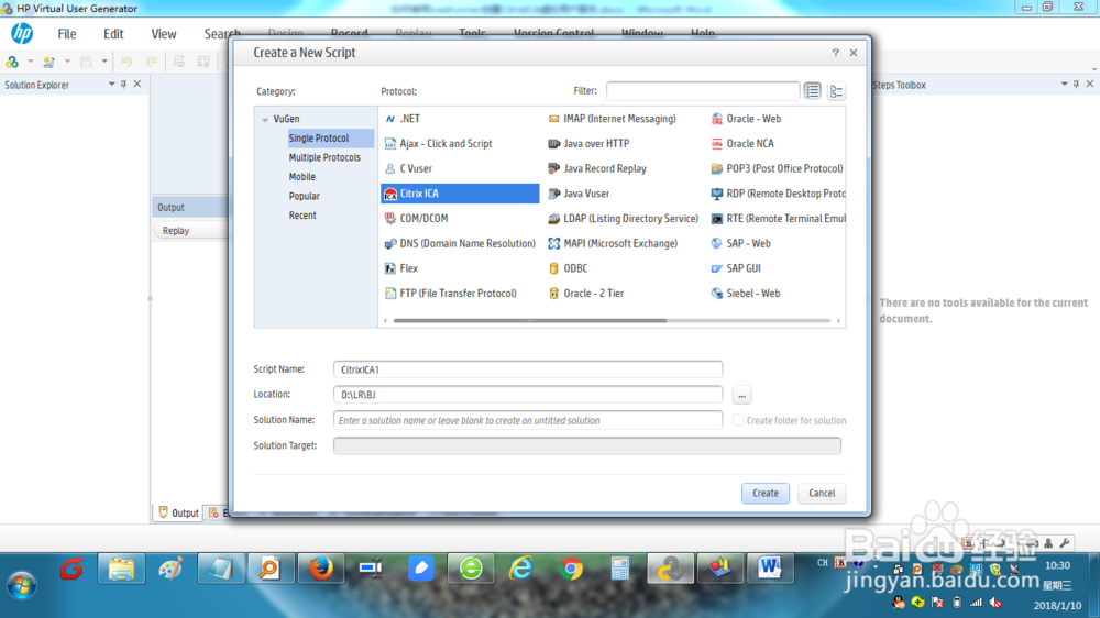 如何用loadrunner创建CitrixICA虚拟用户脚本？