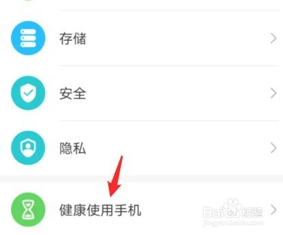 华为手机如何开启共享位置服务
