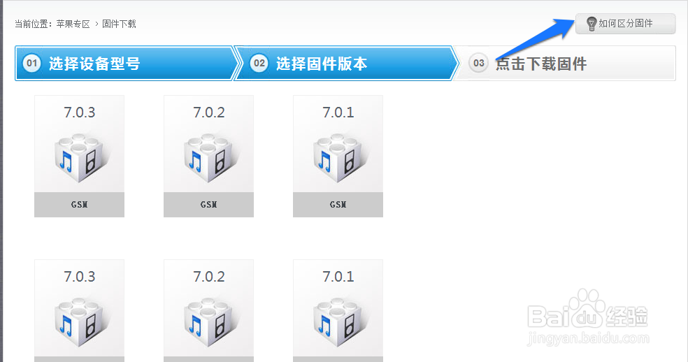 iOS7.1固件下载地址及下载更新方法大全