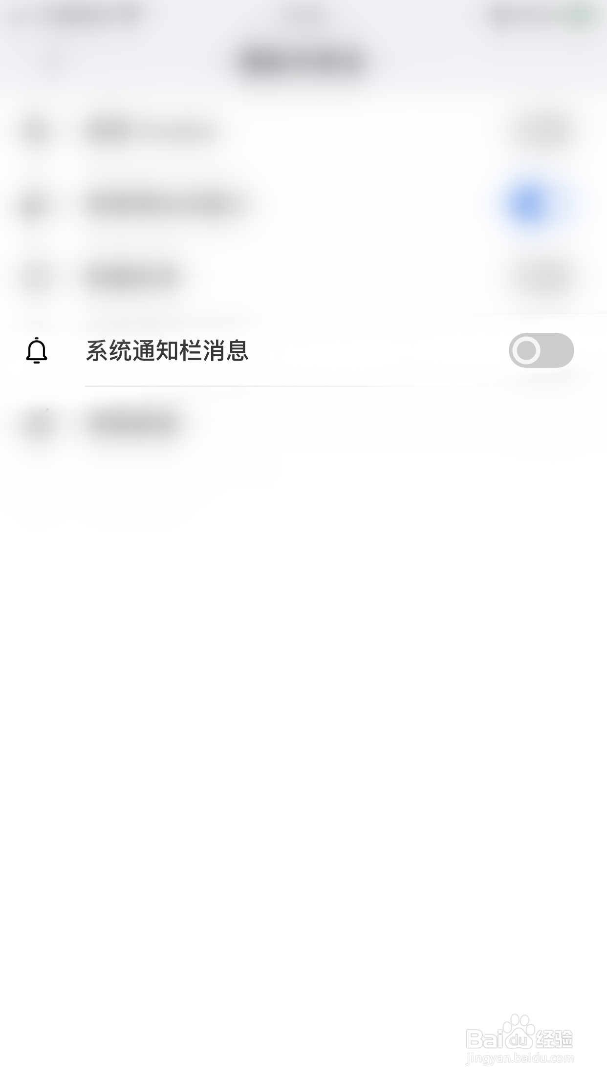 遨游浏览器怎么开启系统通知栏消息