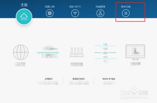 无线路由器怎样设置访客WIFI