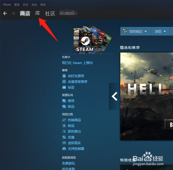 重启后steam中的游戏重新下载怎么解决