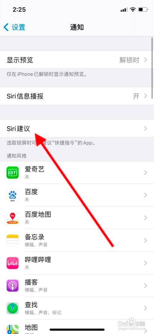 iPhone12手机怎么关闭锁屏建议